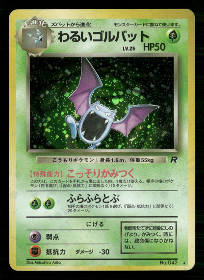 Dark Golbat NO. 042 Holo Rare Team Rocket Pokemon Japanese Near Mint