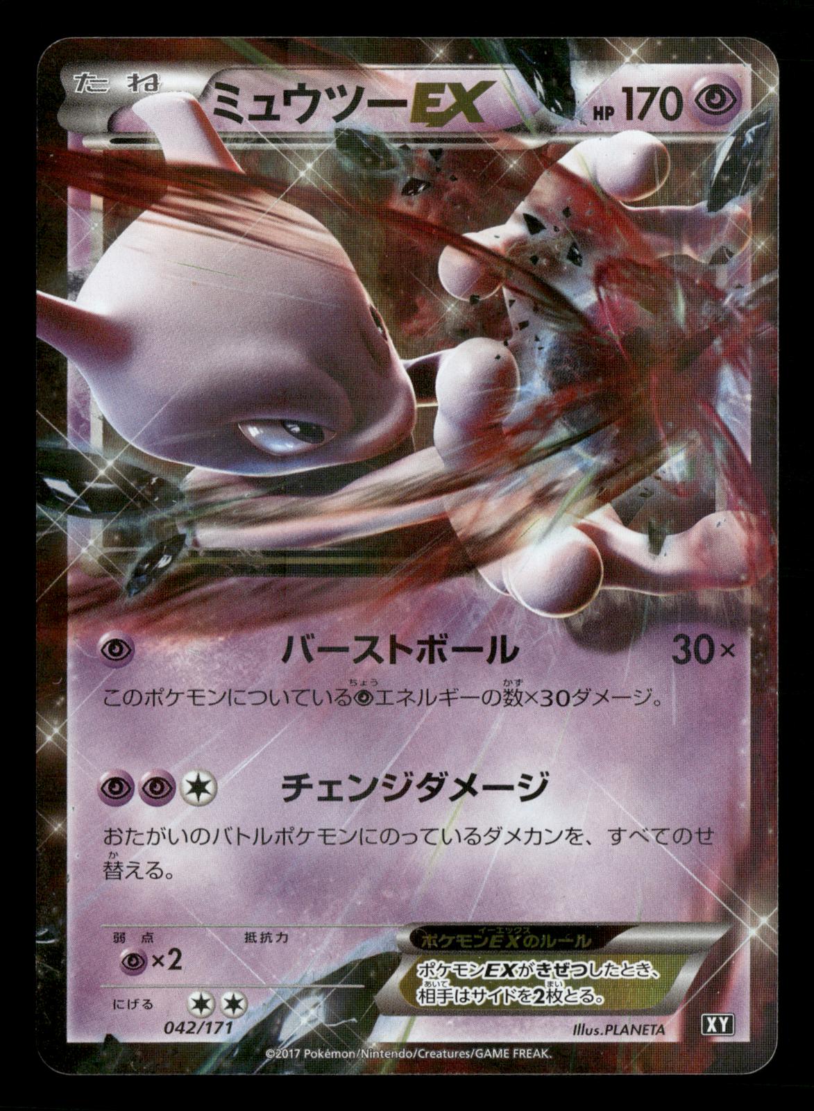 Mewtwo EX 042/171 The Best of XY Pokemon Japanese Lightly Played