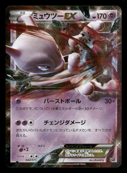 Mewtwo EX 042/171 The Best of XY Pokemon Japanese Lightly Played