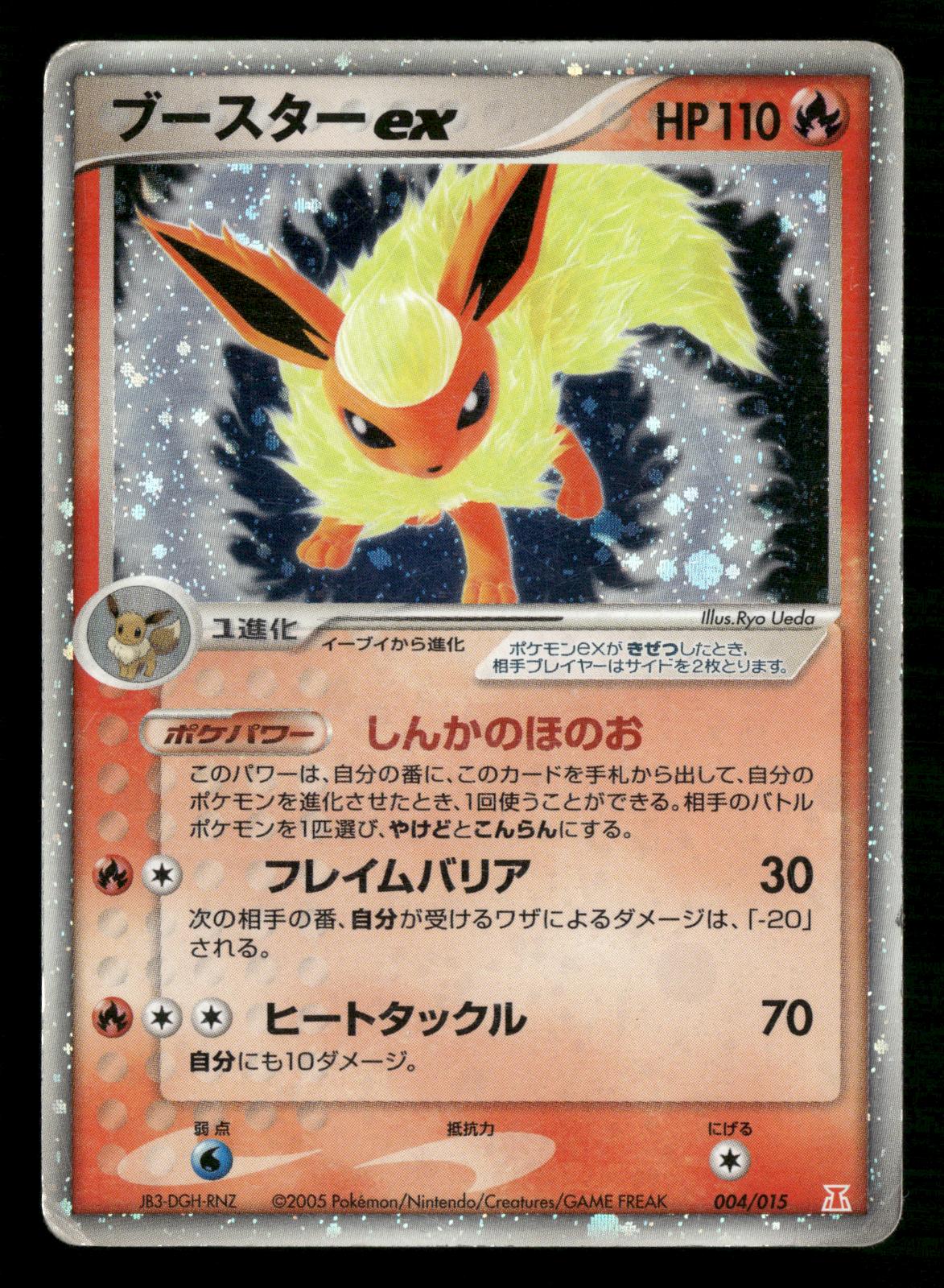 Flareon EX 004/015 Unlimited Holon Research Tower Fire Deck Pokemon Japanese MP