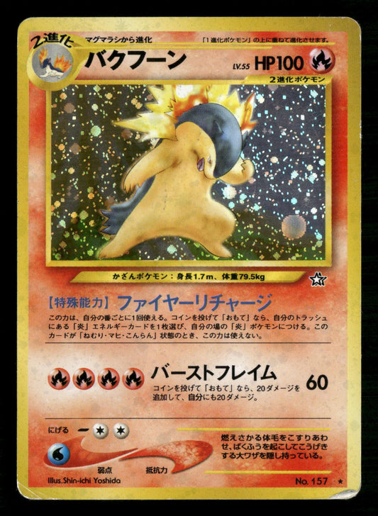 Typhlosion NO. 157 Holo Rare Neo Genesis Pokemon Japanese Heavily Played