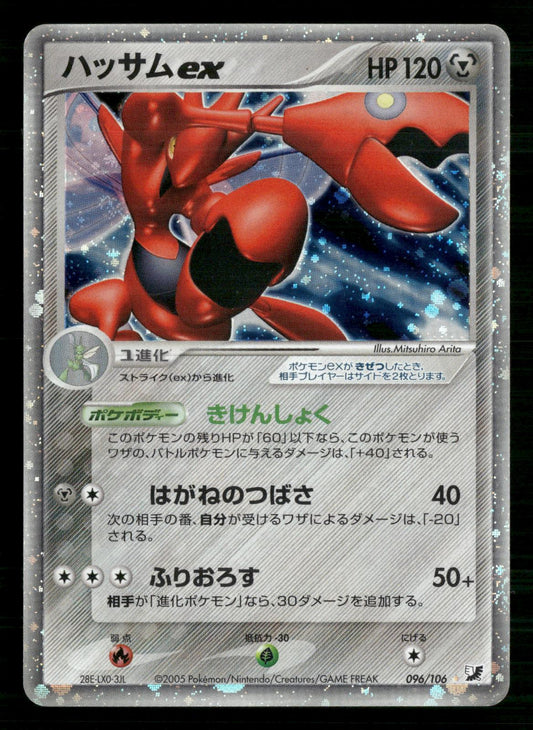 Scizor EX 096/106 Unlimited Holo Golden Sky Silvery Ocean Pokemon Japanese LP