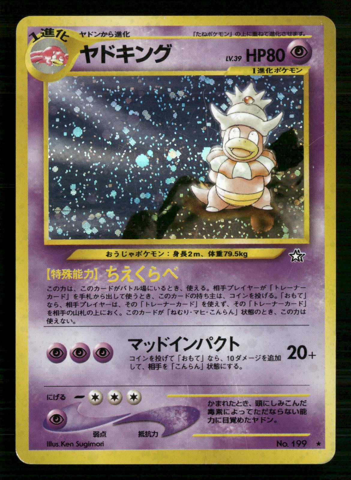 Slowking NO. 199 Holo Rare Neo Genesis Pokemon Japanese Lightly Played