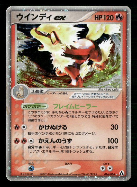 Arcanine EX 016/086 Unlimited Holo Rare ex Mirage Forest Pokemon Japanese MP