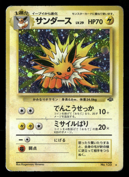 Jolteon NO. 135 Holo Rare Jungle Pokemon Japanese Moderately Played