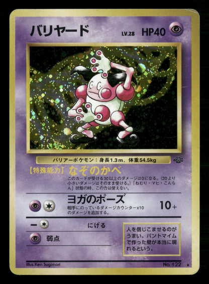 Mr. Mime NO. 122 Holo Rare Jungle Pokemon Japanese Moderately Played