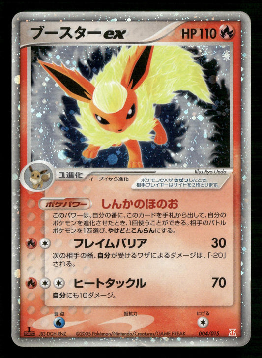 Flareon EX 004/015 1st Edition Holon Research Tower Deck Pokemon Japanese MP