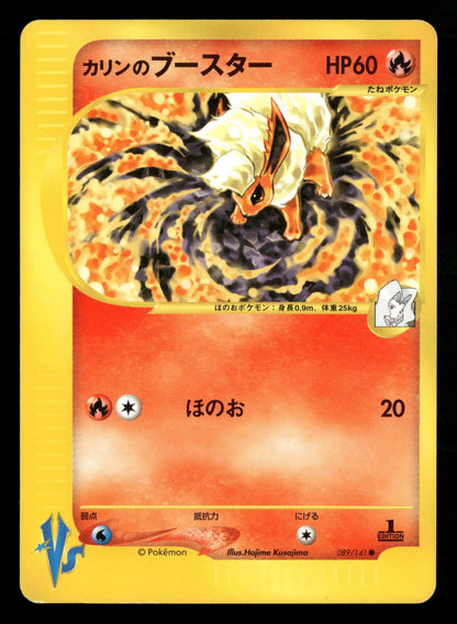 Karen's Flareon 089/141 Common VS Series Pokemon Japanese Near Mint