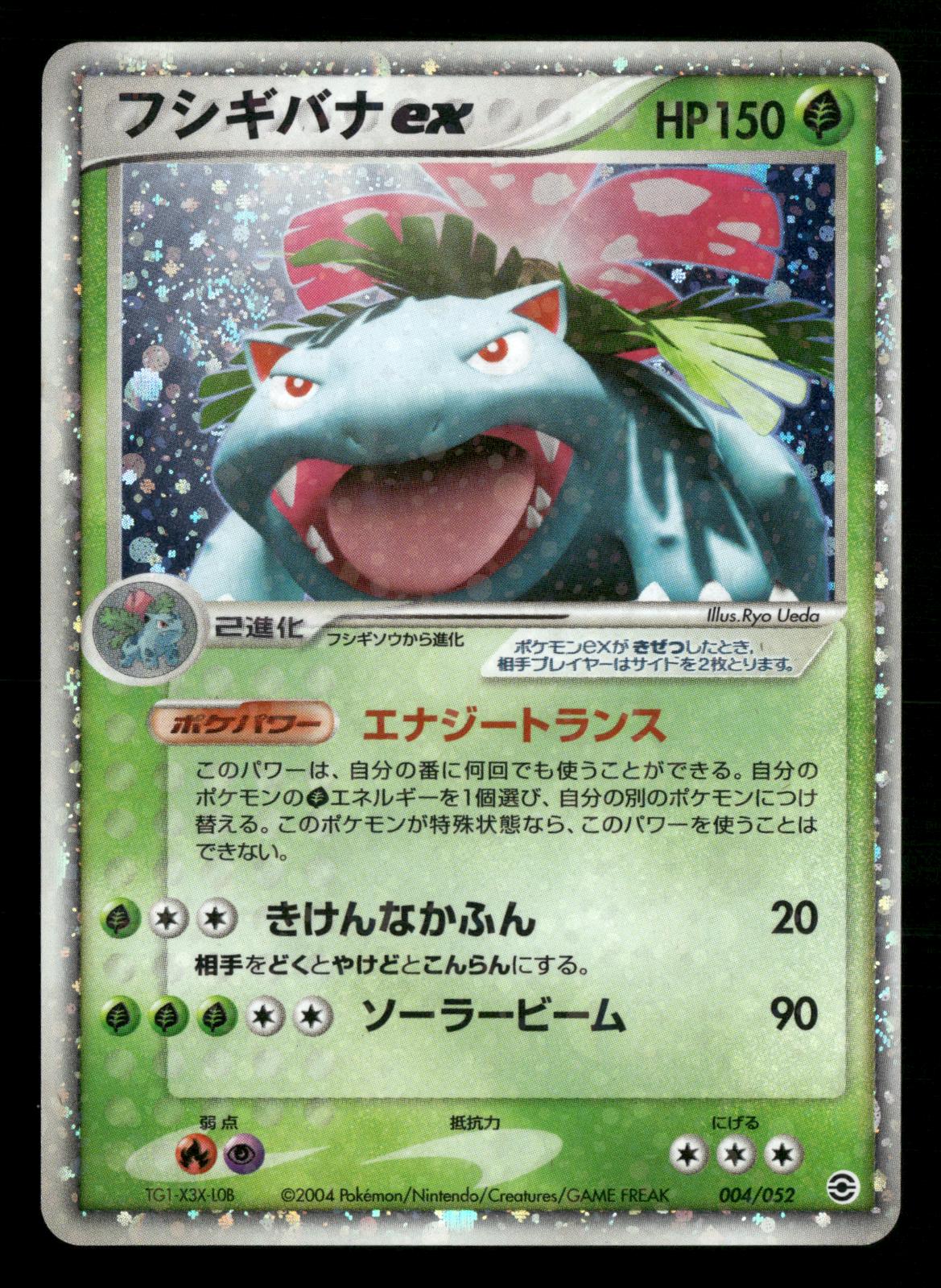 Venusaur EX 004/052 Unlimited ex Starter Deck Pokemon Japanese Lightly Played