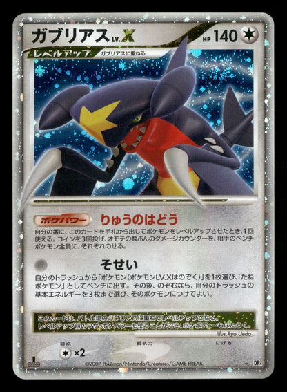 Garchomp LV.X DPBP#504 1st Edition Holo Rare Moonlit Pursuit Pokemon Japanese LP