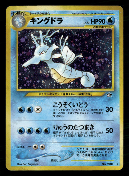 Kingdra NO. 230 Holo Rare Neo Genesis Pokemon Japanese Moderately Played