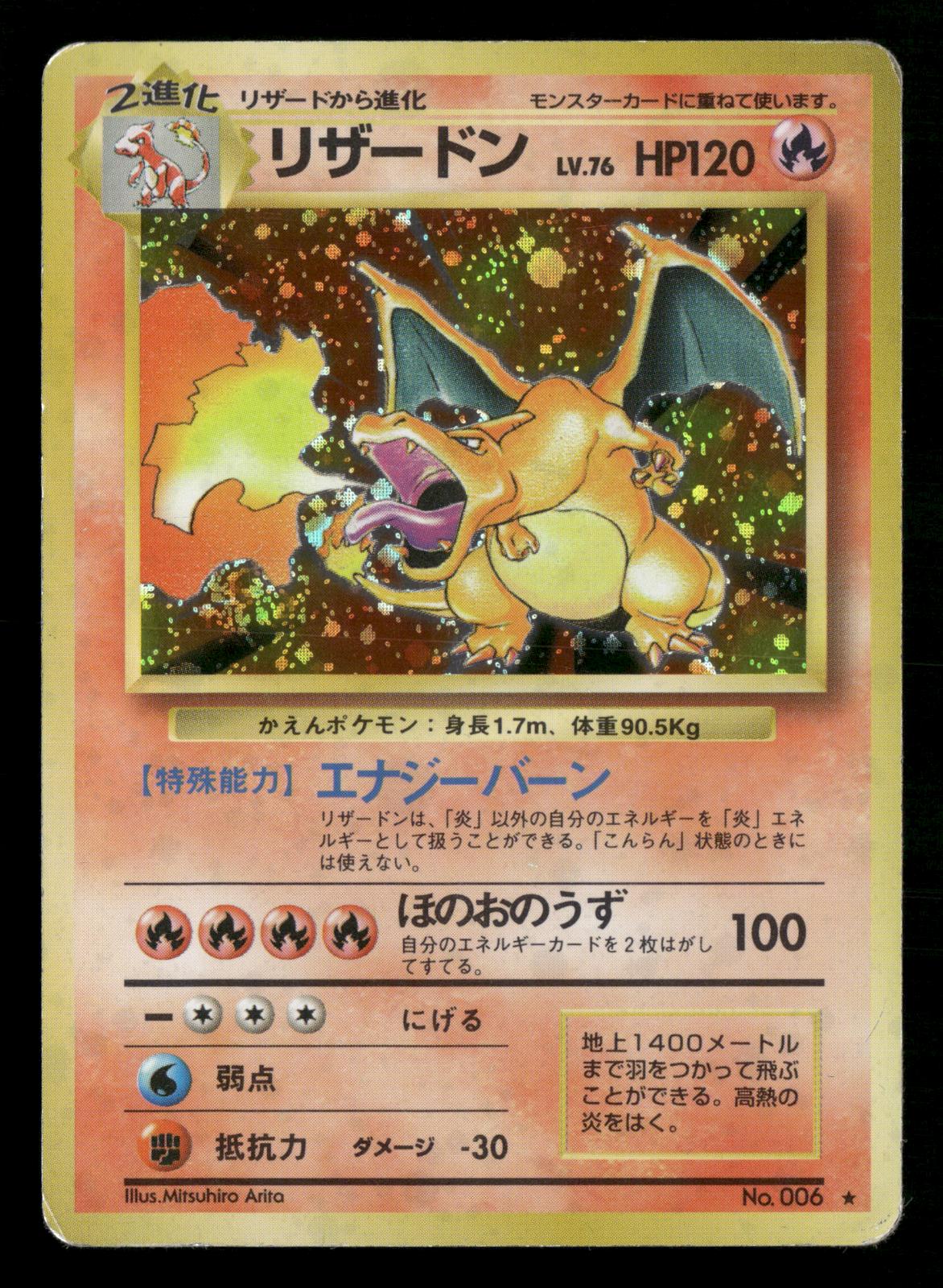 Charizard NO. 006 Holo Rare Base Set Pokemon Japanese Moderately Played