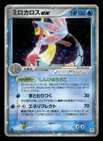 Milotic EX 004/015 1st Edition Water Quick Pack Pokemon Japanese Lightly Played