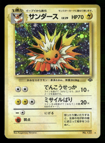 Jolteon NO. 135 Holo Rare Jungle Pokemon Japanese Lightly Played