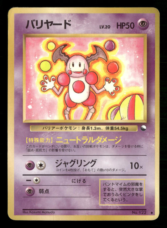 Mr. Mime NO. 122 Glossy Uncommon Vending Series 1 Pokemon Japanese MP