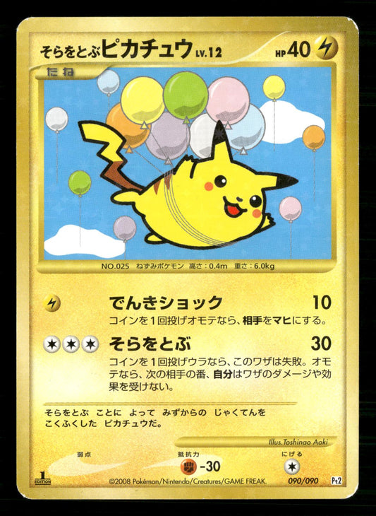 Flying Pikachu 090/090 1st Edition Bonds End of Time Pokemon Japanese LP