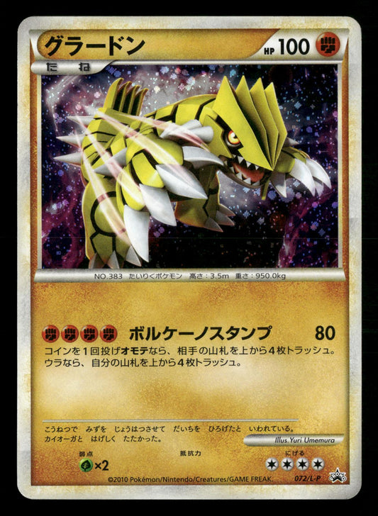 Groudon 072/L-P Legendary Present Campaign Promo Pokemon Japanese Lightly Played