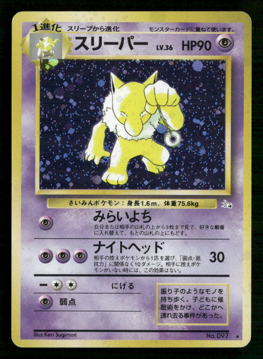 Hypno NO. 097 Holo Rare Fossil Pokemon Japanese Lightly Played