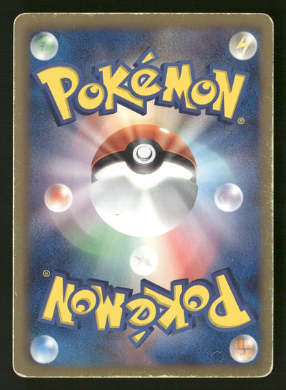 Kyurem EX 053/052 1st Edition SR BW4 Hail Blizzard Pokemon Japanese MP