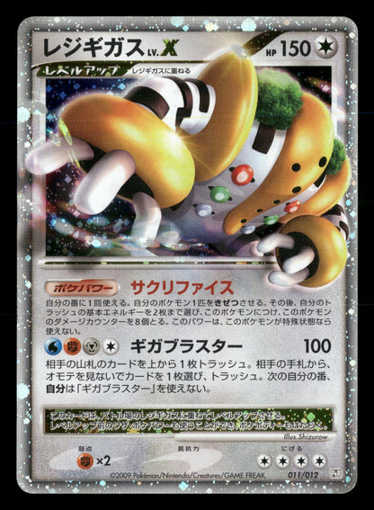 Regigigas LV.X 011/012 Unlimited Regigigas LV.X Deck PtR Pokemon Japanese LP-NM