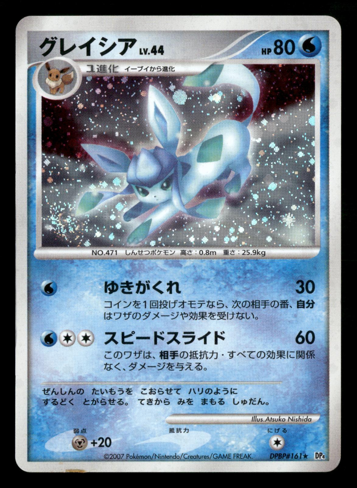 Glaceon DPBP#161 Unlimited Holo Rare Dawn Dash Pokemon Japanese Lightly Played