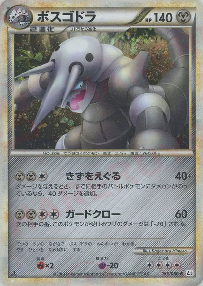 Aggron Holo 1st Edition L3 Heartgold Soulsilver Japanese Pokemon Card