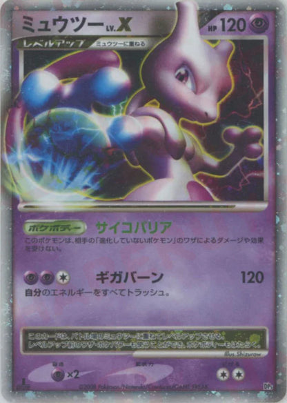 Mewtwo LV.X 1st Edition DP5 Japanese Diamond & Pearl Pokemon Card Game