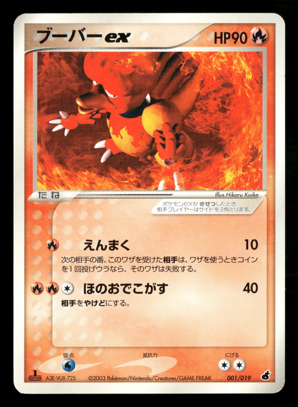 Magmar EX 001/019 1st Edition Torchic Deck Pokemon Japanese Near Mint