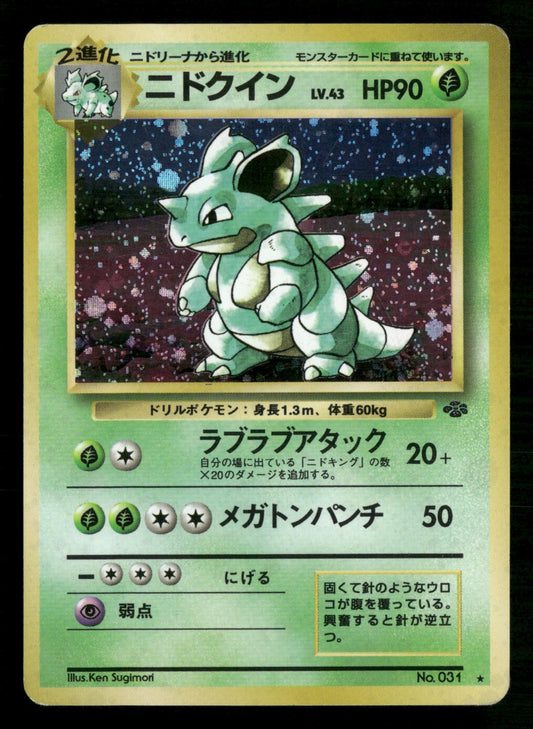 Nidoqueen NO. 031 Holo Rare Jungle Pokemon Japanese Lightly Played