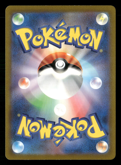 Charizard ex 201/165 SV2a SAR 151 Pokemon Japanese NM/M