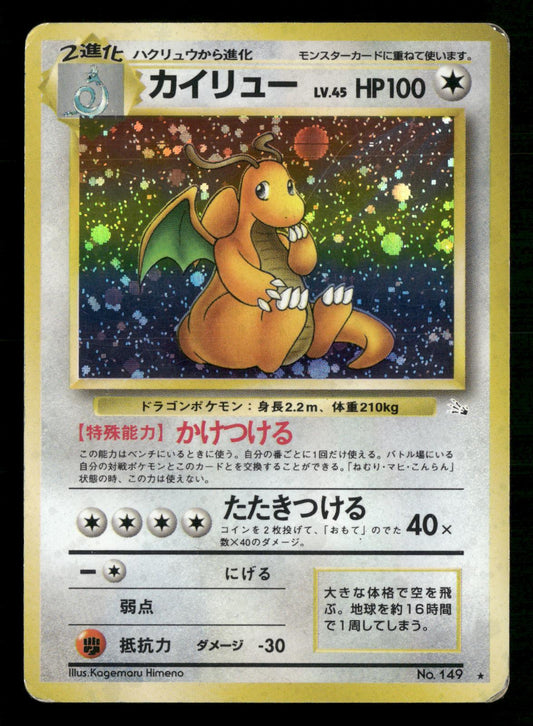 Dragonite NO. 149 Holo Rare Fossil Pokemon Japanese Moderately Played