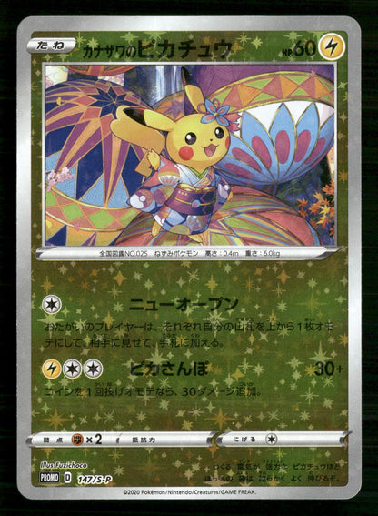 Kanazawas Pikachu 147/S-P Promo Sword & Shield Promos Pokemon Japanese Near Mint