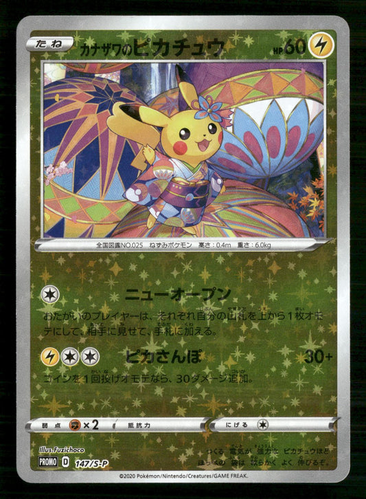 Kanazawas Pikachu 147/S-P Promo Sword & Shield Promos Pokemon Japanese Near Mint