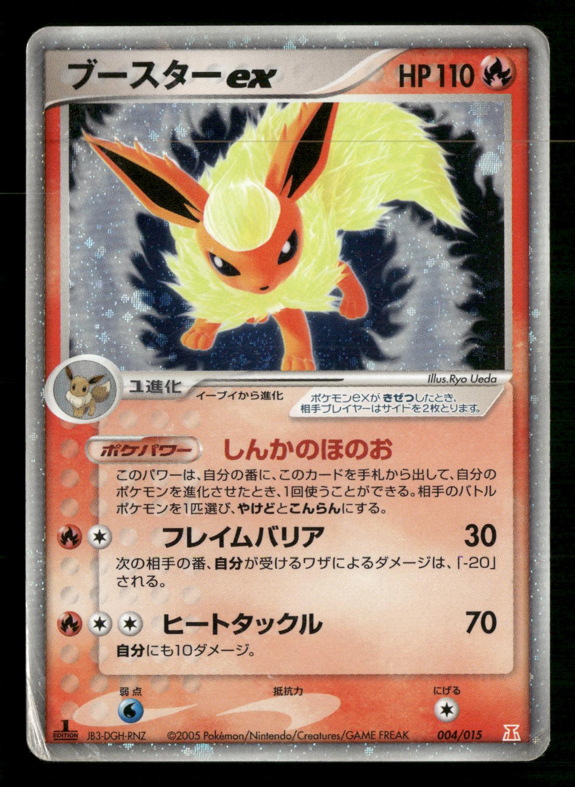 Flareon EX 004/015 1st Edition Holon Research Tower Deck Pokemon Japanese HP