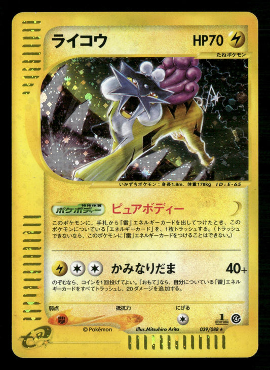 Raikou 039/088 1st Edition Holo Rare Split Earth Pokemon Japanese Lightly Played