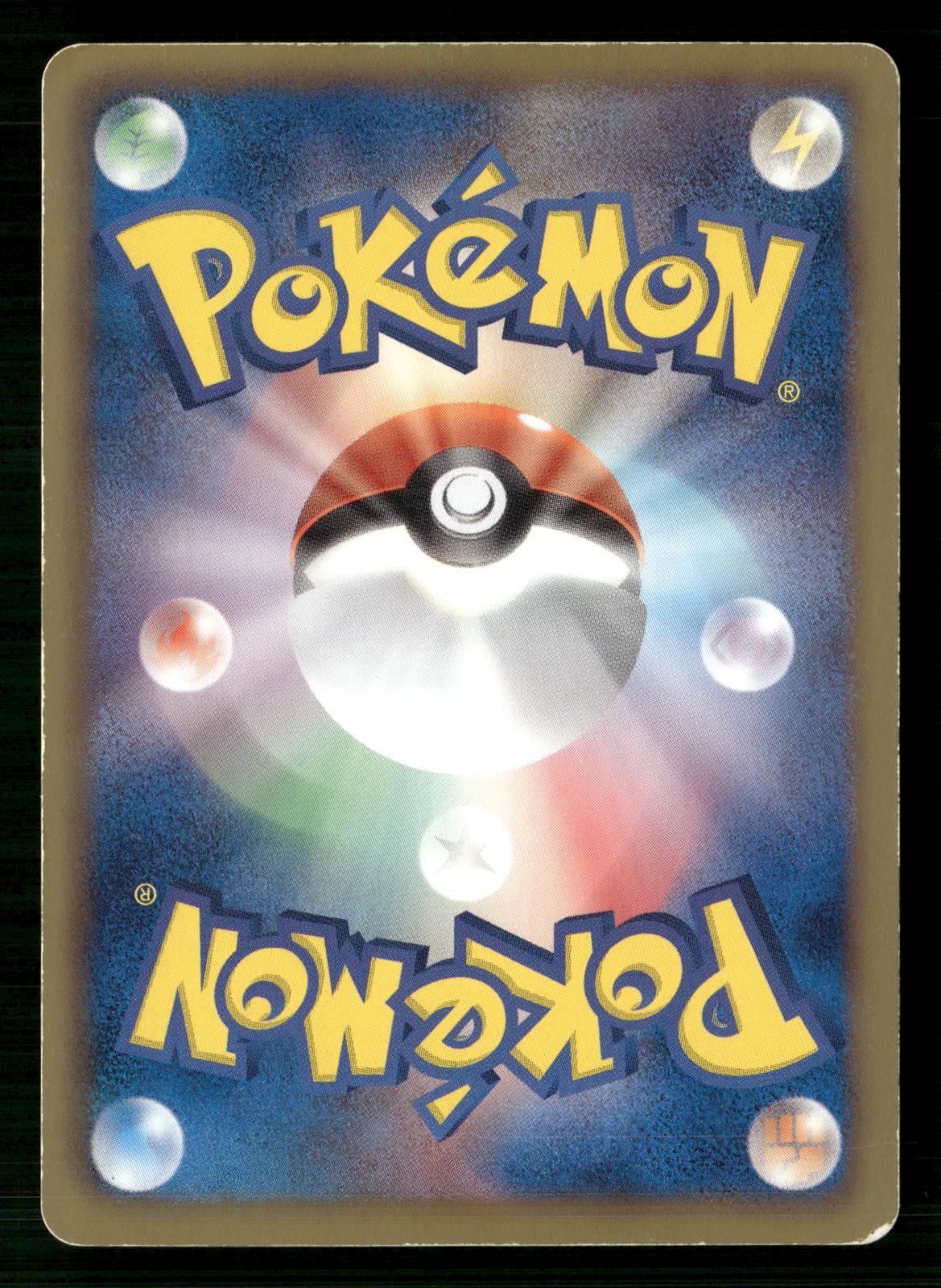 Reuniclus 054/050 1st Edition Ultra Rare Dragon Blast Pokemon Japanese LP