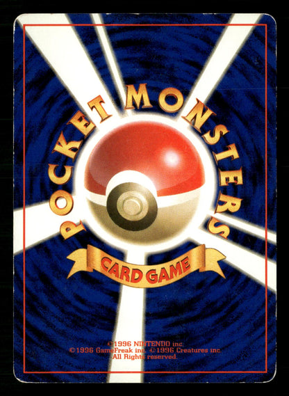 Grimer NO. 088 Banned Common Team Rocket Pokemon Japanese Moderately Played