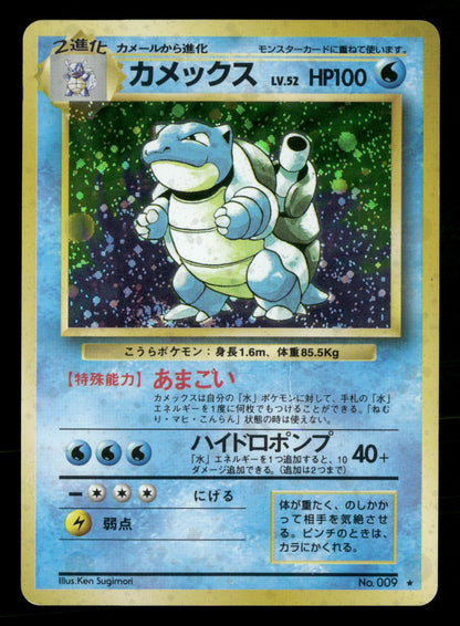Blastoise NO. 009 Holo Rare Base Set Pokemon Japanese Moderately Played
