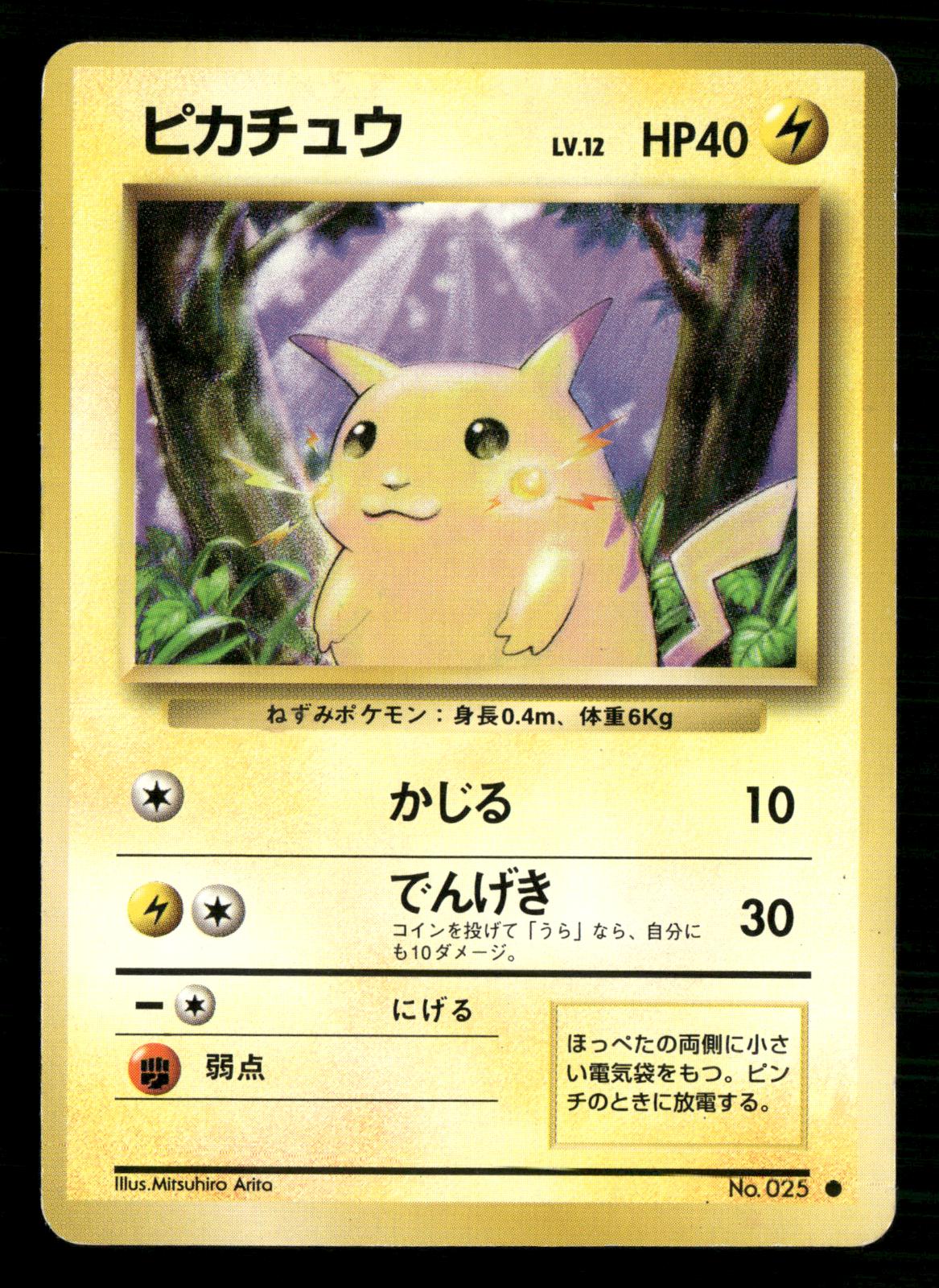 Pikachu NO. 025 Common Base Set Pokemon Japanese Moderately Played