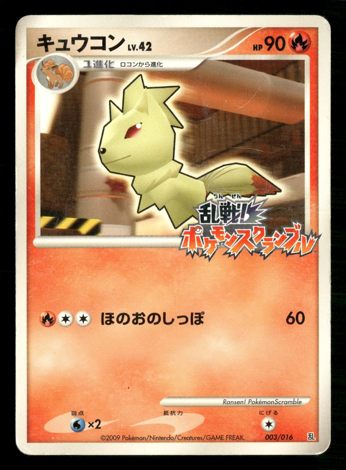 Ninetales 003/016 Melee Pokemon Scramble Pokemon Japanese Moderately Played