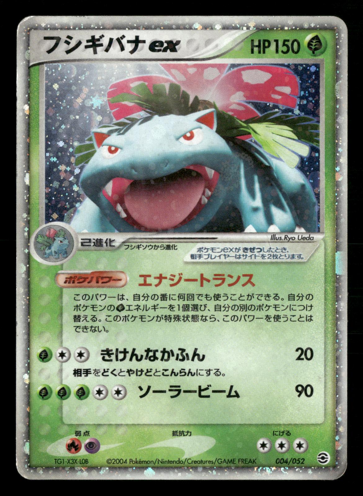 Venusaur EX 004/052 Unlimited ex Starter Deck Pokemon Japanese Moderately Played