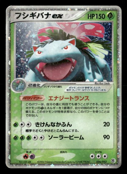 Venusaur EX 004/052 Unlimited ex Starter Deck Pokemon Japanese Moderately Played
