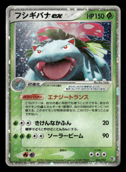 Venusaur EX 004/052 Unlimited ex Starter Deck Pokemon Japanese Moderately Played