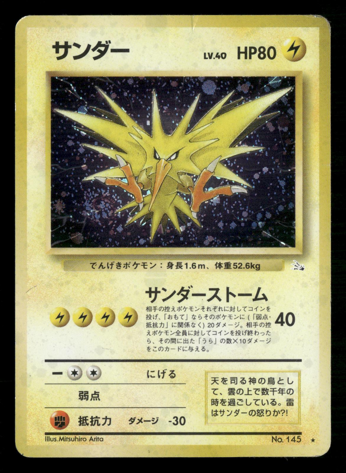 Zapdos NO. 145 Holo Rare Fossil Pokemon Japanese Moderately Played