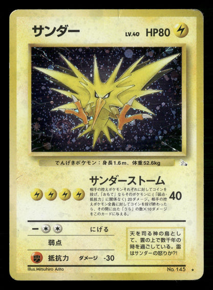 Zapdos NO. 145 Holo Rare Fossil Pokemon Japanese Moderately Played