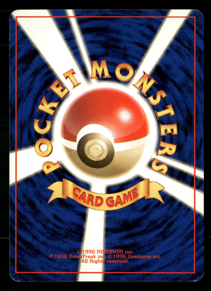 Pikachu NO. 025 Common Base Set Pokemon Japanese LP-NM