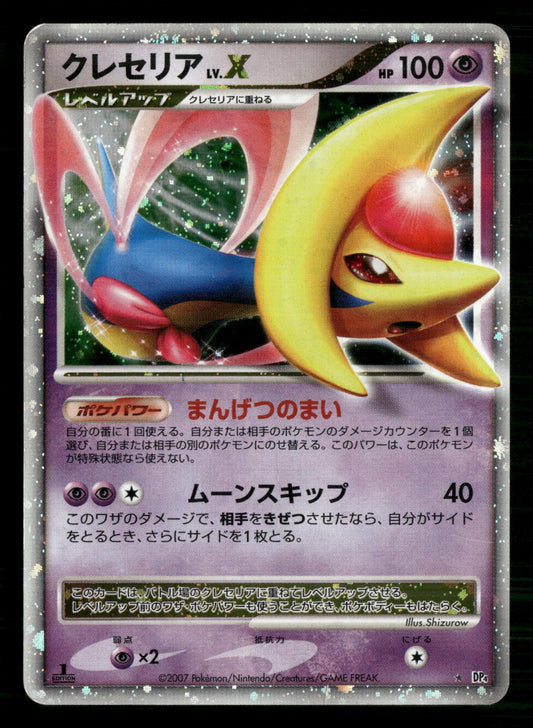 Cresselia LV.X DPBP#527 1st Edition Holo Moonlit Pursuit Pokemon Japanese MP