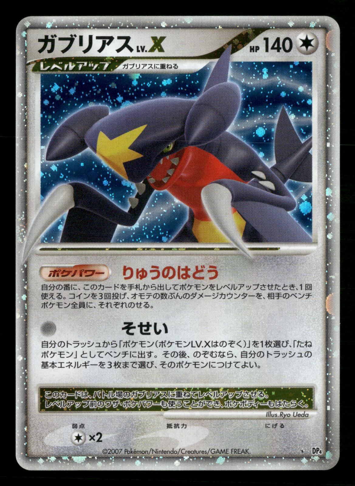 Garchomp LV.X DPBP#504 Holo Rare Moonlit Pursuit Pokemon Japanese NM/M