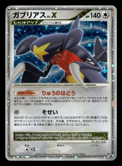 Garchomp LV.X DPBP#504 Holo Rare Moonlit Pursuit Pokemon Japanese NM/M