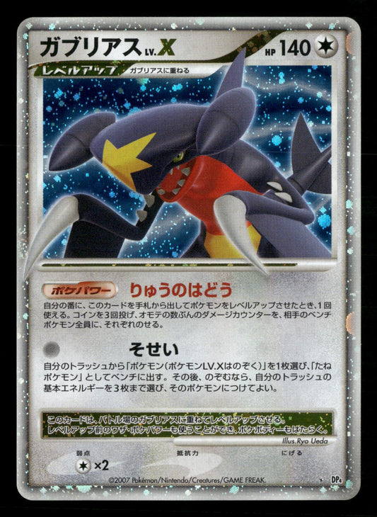 Garchomp LV.X DPBP#504 Holo Rare Moonlit Pursuit Pokemon Japanese NM/M